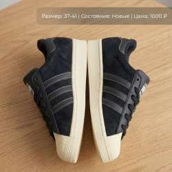 Adidas superstar в Москве