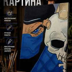 Картина Собзиро