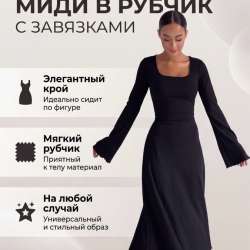 Платье в рубчик