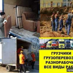 Грузоперевозки грузчики без выходных одесса фото 17