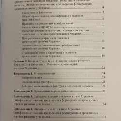 Методички по биологии РНИМУ в Москве