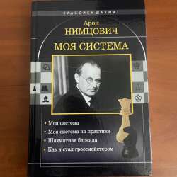 Книга Шахматы