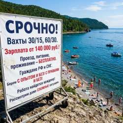 Стабильная вахта. Оплата — от 145 тыс