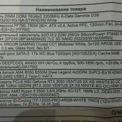 Компьютер игровой с монитором в Ханты-Мансийске фото 4