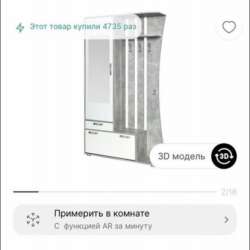 Комплект в прихожую в Мытищи фото 13