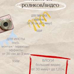 МОНТАЖ И СЪЕМКИ МЕРОПРИЯТИЙ в Белгороде фото 3