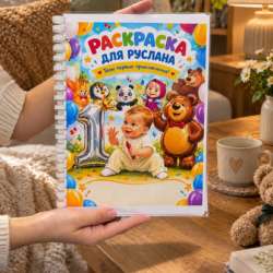 Раскраски по фото в Великом Новгороде фото 7