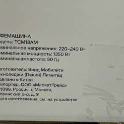 Кофемашина с капучинатором Tuvio в Владивостоке фото 3