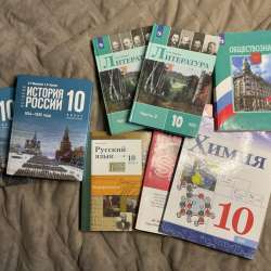 УЧЕБНИКИ 10 КЛАСС