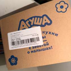Агуша