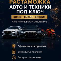 Услуги логистики по России, Республика Беларусь, Киргизстан.