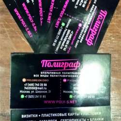 Многофункциональная оперативная полиграфия. Печати и штампы в Москве