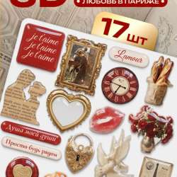 3D стикеры