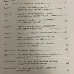 Методички по биологии РНИМУ в Москве фото 6