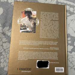 книга кулинарии, в Махачкале