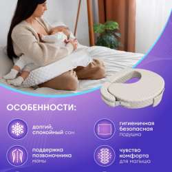 Подушка для кормления в Липецке фото 3