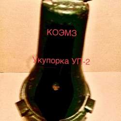 УП-2 - укупорка для перевозки бутылок