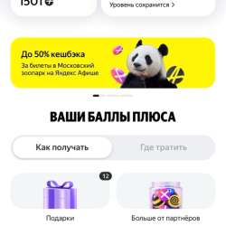 Семейная подписка Яндекс плюс на год