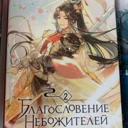 Благословение небожителей в Сочи фото 3