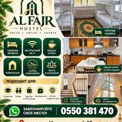 AL FAJR HOSTEL - больше, чем просто хостел
