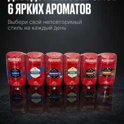 Дезодорант Old Spice