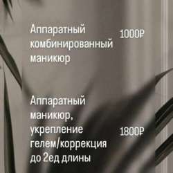 Маникюр в Красноярске фото 7