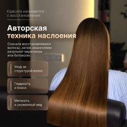 Коллагеновое выпрямление в Ростове-на-Дону