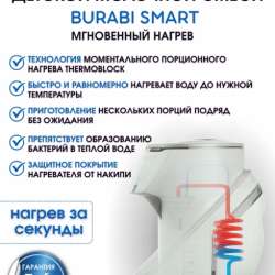 Автоматическая машина для детской смеси BURABI SMART в Арсеньеве фото 9