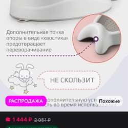Горка для купания