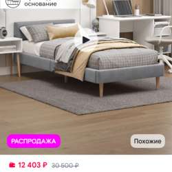 Кровать 90*200