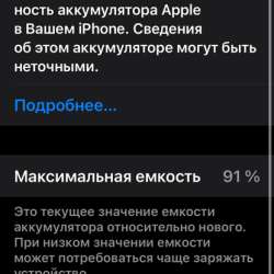 продам/обменяю iphone xs в Челябинске фото 5