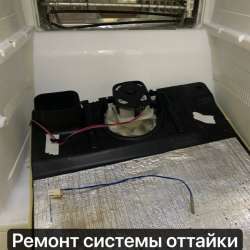Ремонт холодильников в Хабаровске