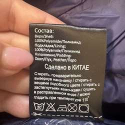 Пуховик мужской в Подольске фото 3