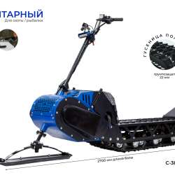 Мотоснегокат Draxter С-380Pro Extreme Long