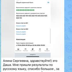 Репетитор по русскому языку в Хабаровске фото 5