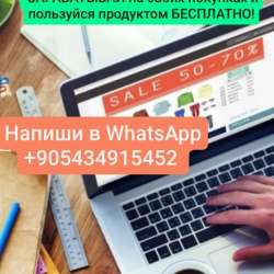 СРОЧНО менеджер администратор удалённая работа фото 6