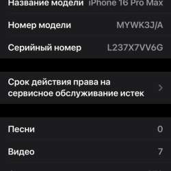 Продаю iPhone 16 Pro Max в Вологде фото 3