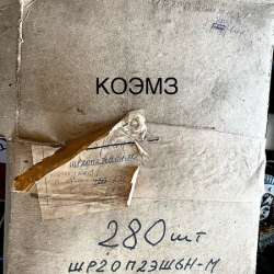 Вилка кабельная ШР20П2ЭШ6Н-М в Старой Купавне
