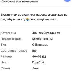 Комбинезон  вечерний в Краснодаре