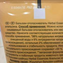 Бальзам для волос в Железнодорожном