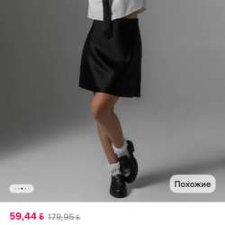 юбка атласная