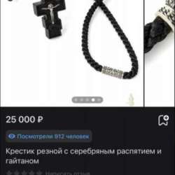 Крестик ручной работы в Тюмени
