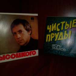 Игорь Тальков, Чистые Пруды. Владимир Высоцкий, Корабли
