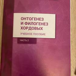 Методички по биологии РНИМУ в Москве фото 3