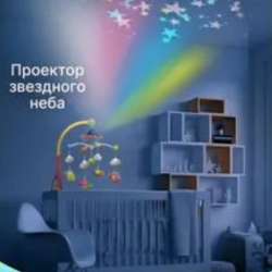 Детский мобиль и светильник в Хабаровске фото 3