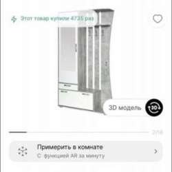 Комплект в прихожую в Мытищи фото 9