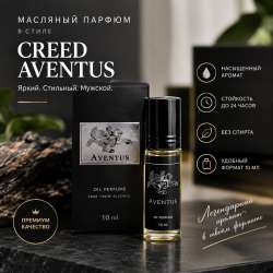 Духи на разлив