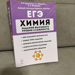 химия в Казани