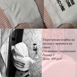Продам одежду в Коломне фото 8