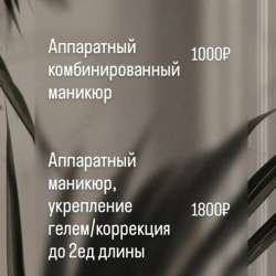 Маникюр в Красноярске фото 9
